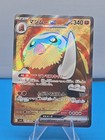 Mamoswine ex