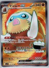 Mamoswine ex