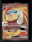 Mamoswine ex