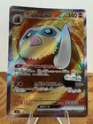 Mamoswine ex