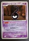 Unown V