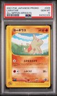 Larvitar 