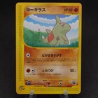Larvitar 