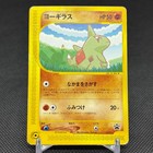 Larvitar 