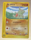 Larvitar 