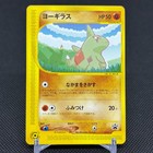 Larvitar 