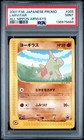 Larvitar 