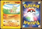 Larvitar 