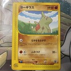 Larvitar 