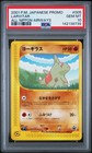 Larvitar 