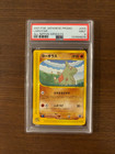 Larvitar 