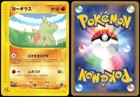 Larvitar 