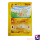Larvitar 