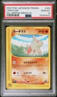 Larvitar 
