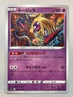 Jynx