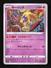 Jynx