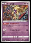 Jynx