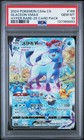 Glaceon VMAX