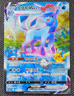 Glaceon VMAX