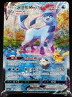Glaceon VMAX