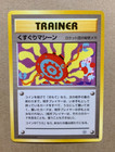 Tickling Machine