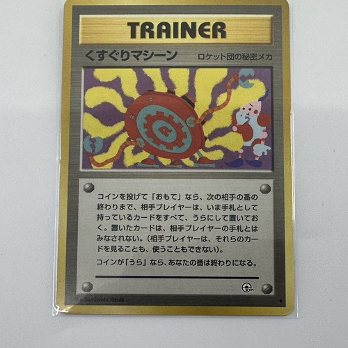 Tickling Machine