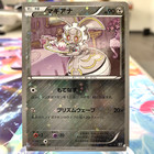 Magearna