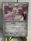 Magearna