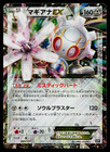 Magearna