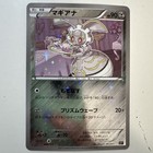 Magearna