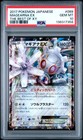Magearna