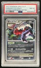 Darkrai LV. X