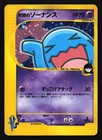 Rocket's Wobbuffet