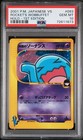 Rocket's Wobbuffet