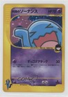 Rocket's Wobbuffet