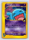 Rocket's Wobbuffet