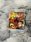 Flareon V
