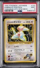 Sabrina's Porygon
