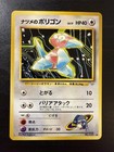 Sabrina's Porygon