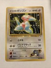 Sabrina's Porygon