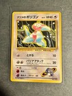 Sabrina's Porygon