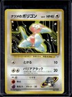Sabrina's Porygon