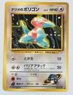 Sabrina's Porygon