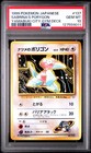 Sabrina's Porygon