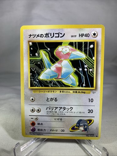 Sabrina's Porygon