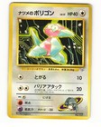 Sabrina's Porygon