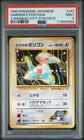 Sabrina's Porygon