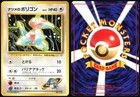 Sabrina's Porygon