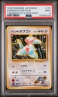 Sabrina's Porygon