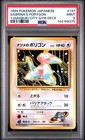 Sabrina's Porygon